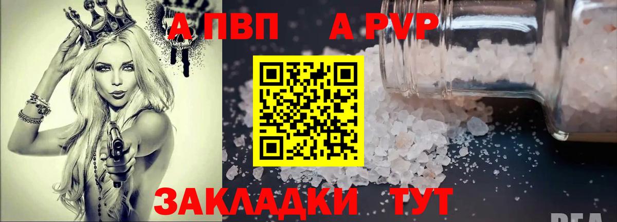 Реж  A PVP мука  Alfa_PVP  Вход с VPN  A-PVP Соль  A-PVP Соль 