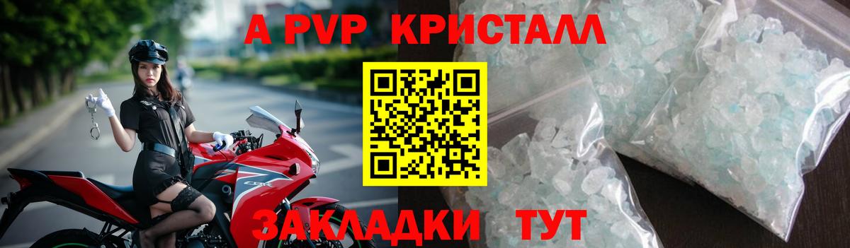 A PVP Соль Реж