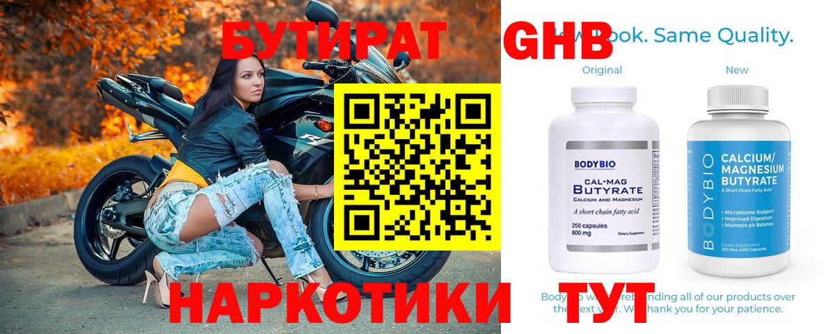 Реж  Бутират 1.4BDO  Вход с VPN 