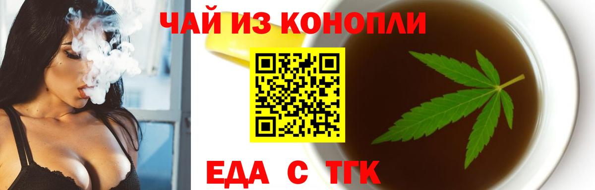 Печенье с ТГК марихуана Реж