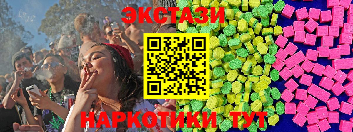 сколько стоит  ЭКСТАЗИ mix  Экстази  ЭКСТАЗИ Cube  Вход с VPN  Реж 