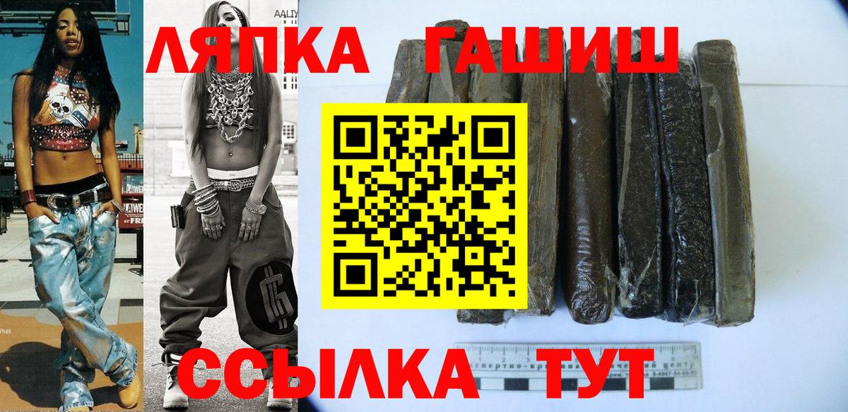 ГАШ Cannabis  ГАШ  ГАШИШ хэш  Реж  Вход с VPN 
