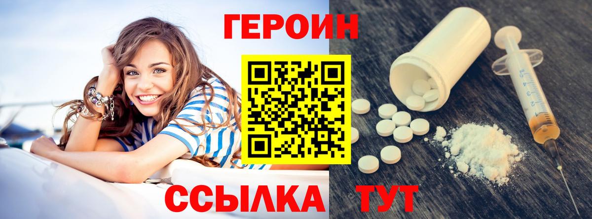 Героин хмурый Реж