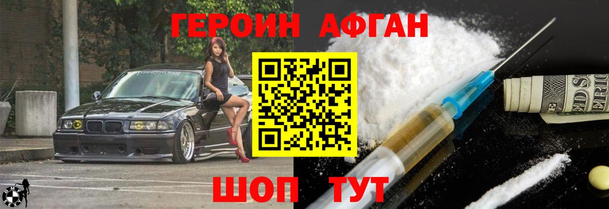 Героин  ГЕРОИН гречка  Вход с VPN  Реж 
