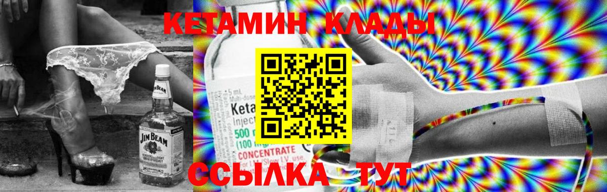 Реж  Кетамин ketamine  Вход с VPN  Кетамин ketamine 