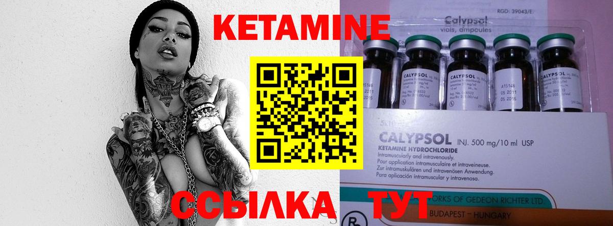 Кетамин ketamine Реж