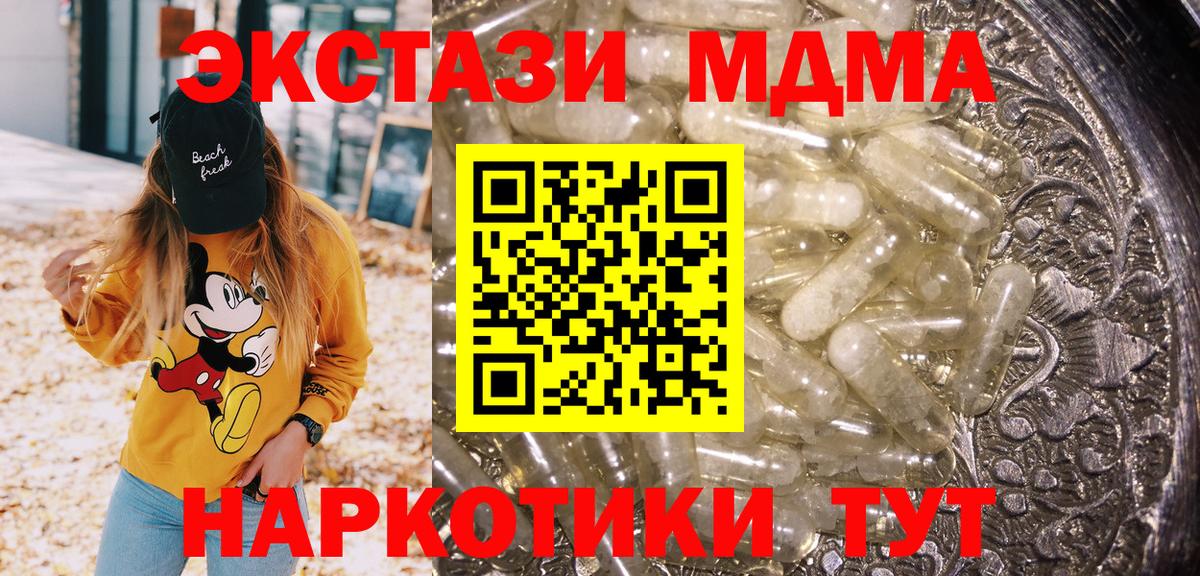 Реж  МДМА Molly  Вход с VPN  МДМА crystal 