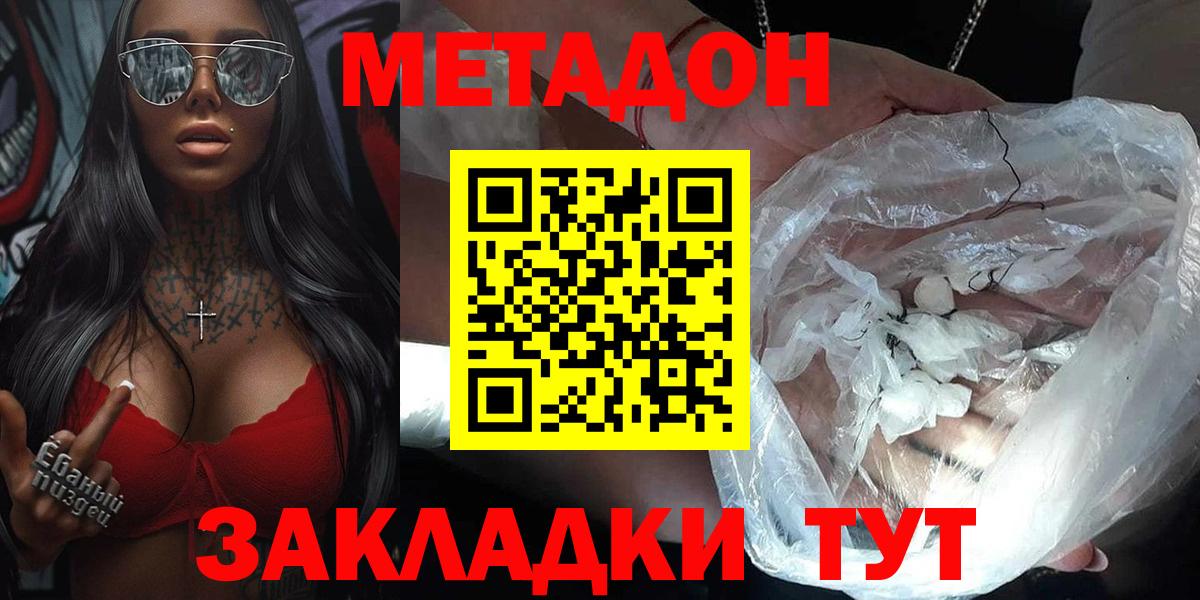 МЕТАДОН VHQ  Вход с VPN  Реж 