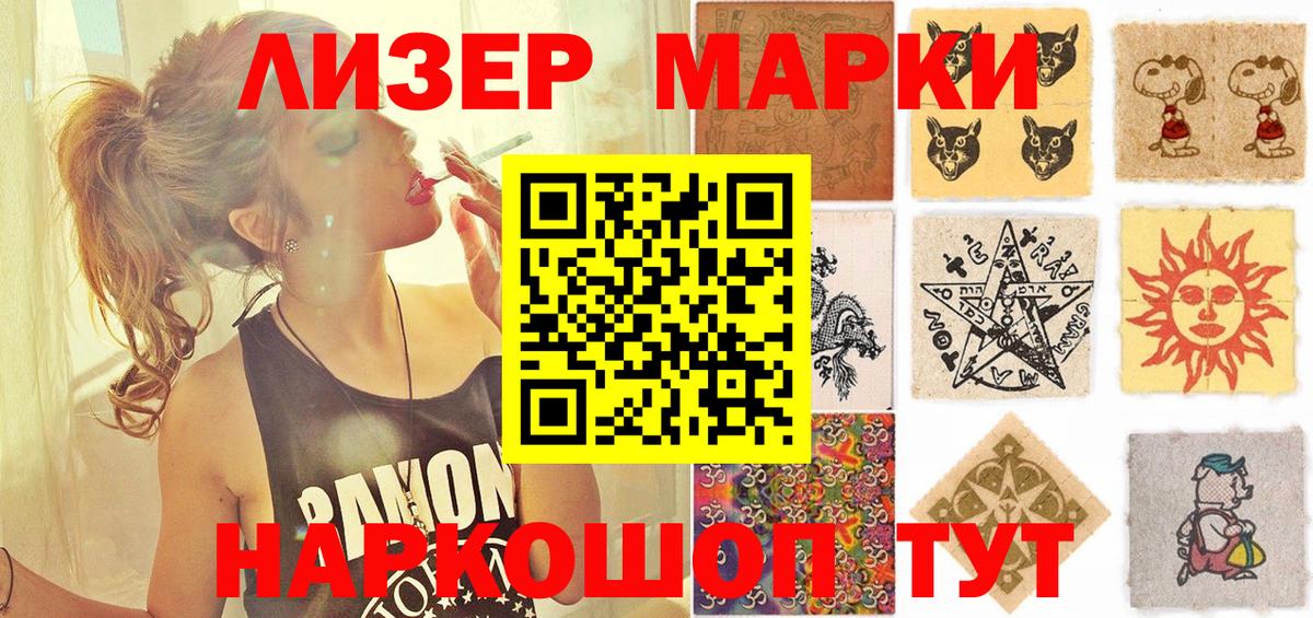 Марки N-bome 1,5мг Реж