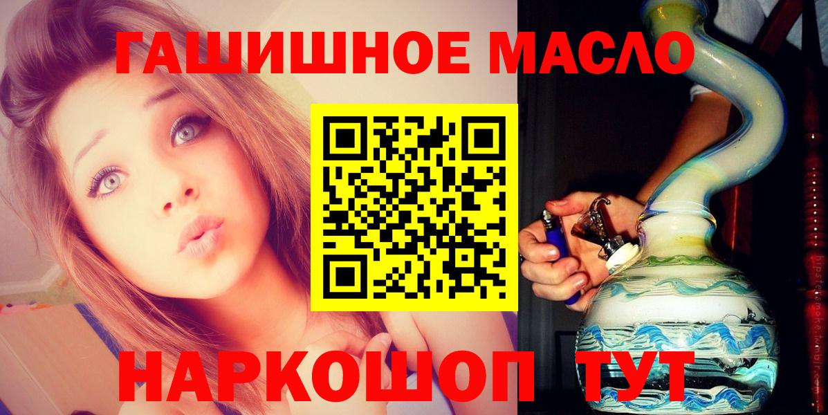 ТГК гашишное масло Реж