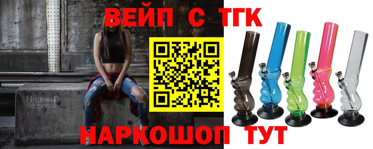 ТГК Wax  продажа наркотиков  Реж  Вход с VPN 